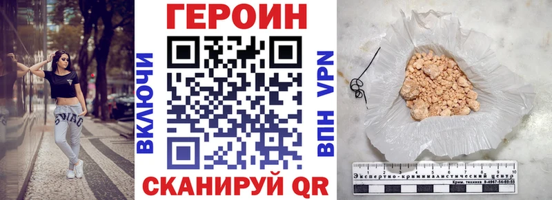 ГЕРОИН Heroin купить закладку Красково