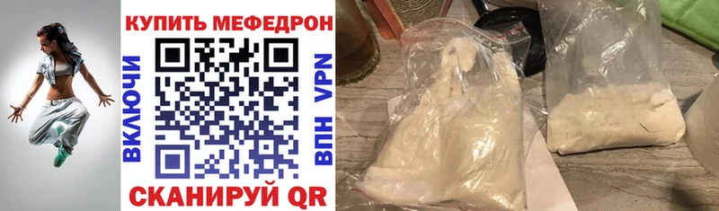 Меф mephedrone  где можно купить наркотик  это клад  Красково  kraken tor 