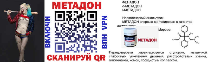 МЕТАДОН белоснежный  купить   Красково 